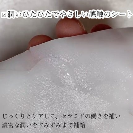 潤浸保湿 モイストリペアシートマスク/キュレル/シートマスク・パックを使ったクチコミ(4枚目)