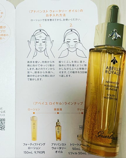 アベイユ ロイヤル ウォータリー オイル セロム/GUERLAIN/美容液を使ったクチコミ(3枚目)