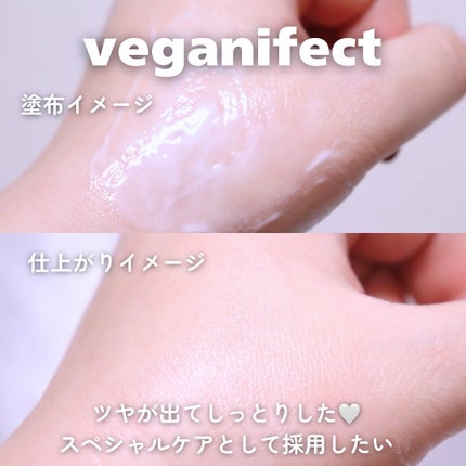 塗るマスクパック低分子コラーゲンマスク /Veganifect/洗い流すパック・マスクを使ったクチコミ(4枚目)