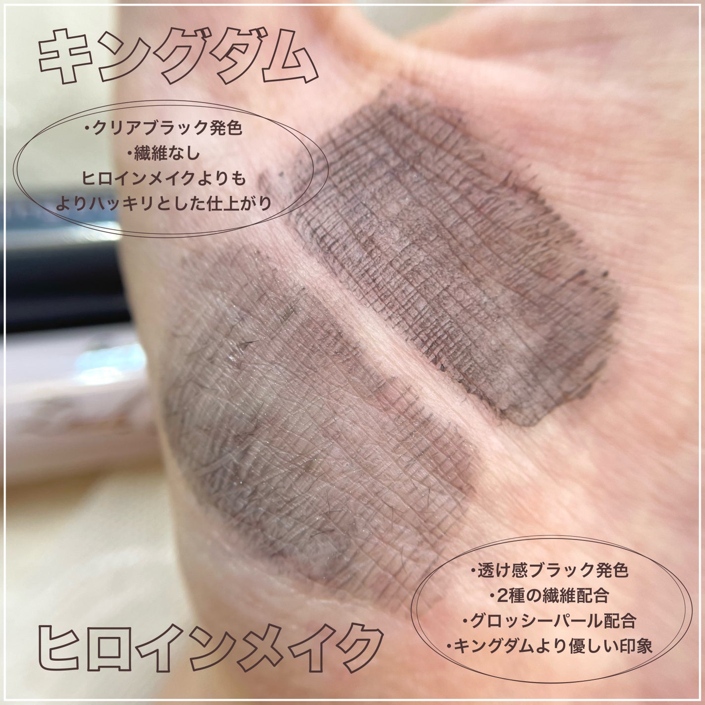 キングダム 束感カールマスカラ/キングダム/マスカラを使ったクチコミ(4枚目)