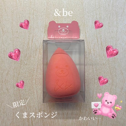&be ブラックスポンジ/&be/パフ・スポンジを使ったクチコミ(1枚目)