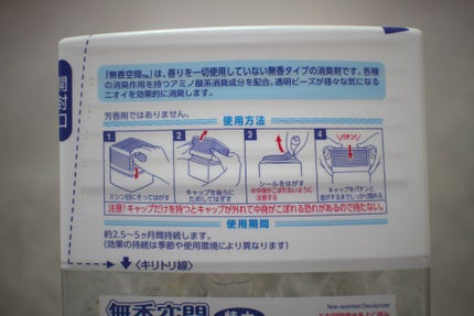 無香空間/小林製薬/その他を使ったクチコミ(5枚目)