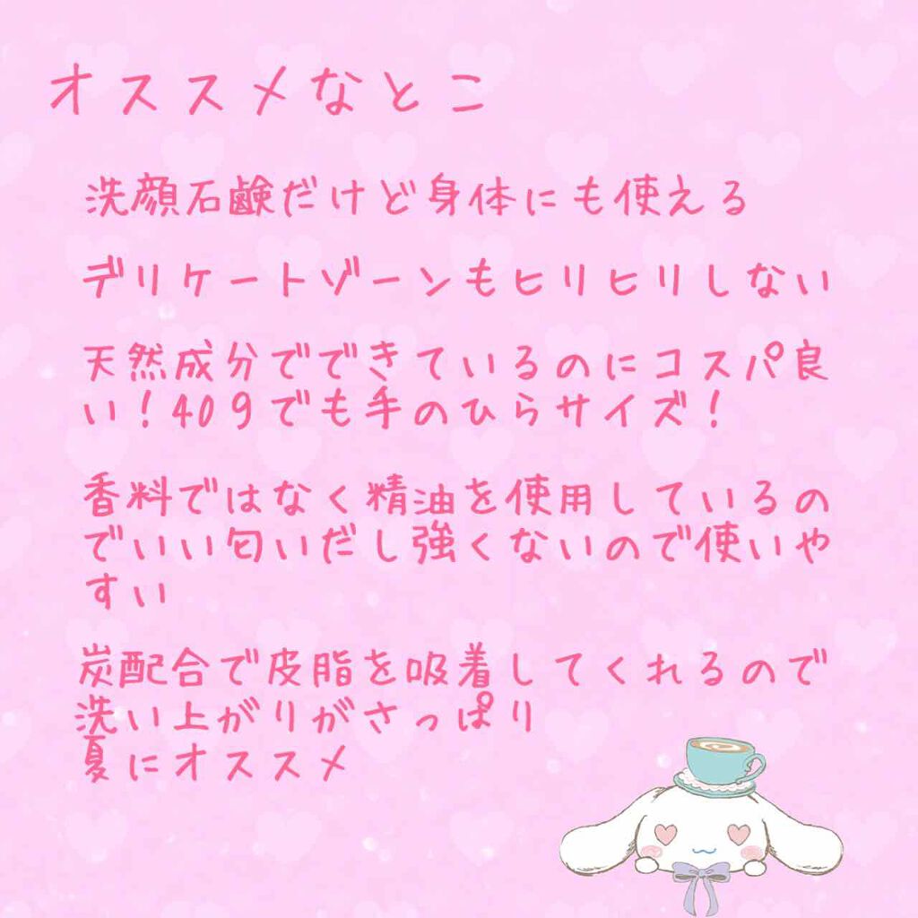 MARKS&WEB ハンドメイドボタニカルソープ ローズマリー/炭のクチコミ「顔だけでなく身体やデリケートゾーンにも使えるコスパ良し天然成分の超優秀石鹸！！

炭配合なので.....」（3枚目）