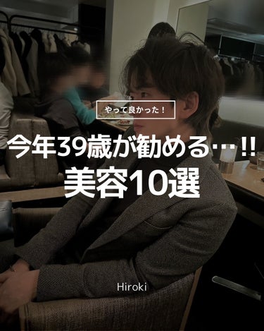 KINUJO KINUJO PRO ストレートアイロンのクチコミ「絶対に老けたくない私、
この1年間、今までの人生で一番美容頑張ったかも。
　
その美容ガチって.....」（1枚目）