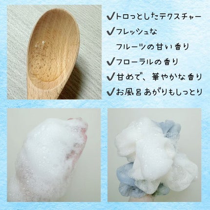 メルサボン デオドラント ボディウォッシュ スイートホワイトブーケ/Mellsavon/ボディソープを使ったクチコミ(2枚目)