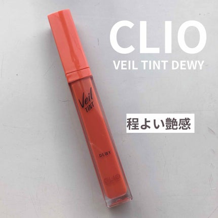 ベール ティント デューイ/CLIO/口紅を使ったクチコミ(1枚目)