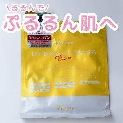ルルルン ハイドラ V マスク/ルルルン/シートマスク・パックを使ったクチコミ(1枚目)