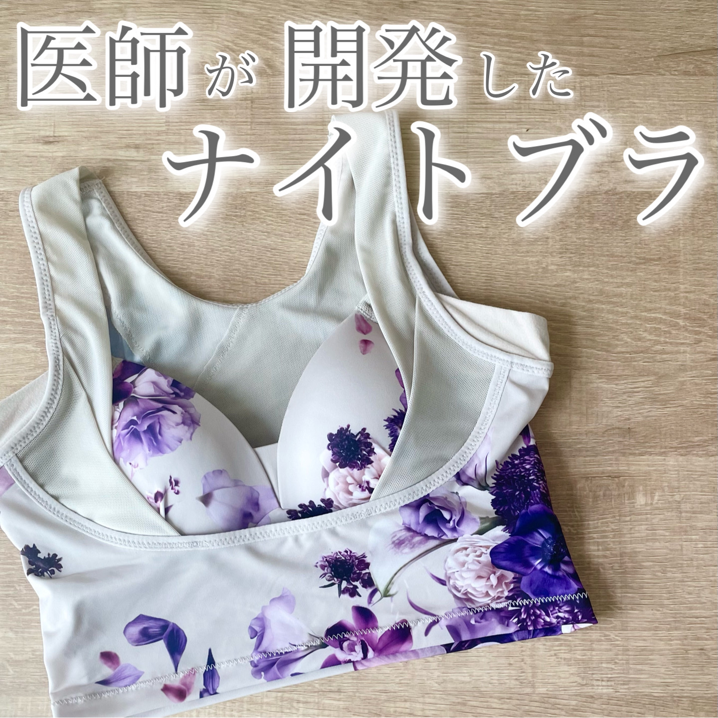 CelleBra/DR METHOD/その他を使ったクチコミ（1枚目）