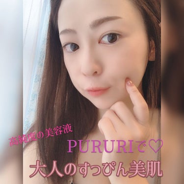 PURURI/cocone/ブースター・導入液を使ったクチコミ（2枚目）