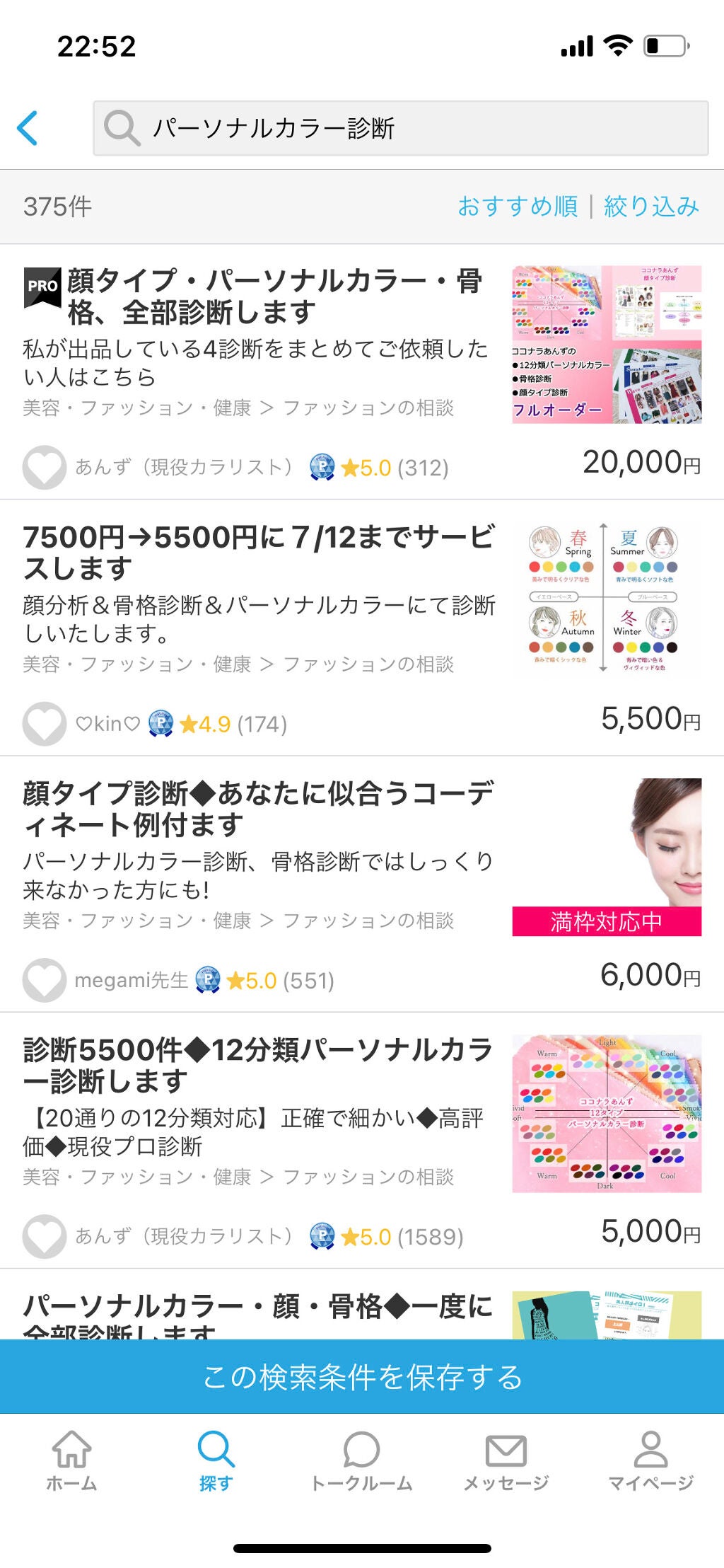 なの on LIPS 「みなさんお久しぶりです。実は生きてました。今回は、パーソナルカ..」(2枚目)