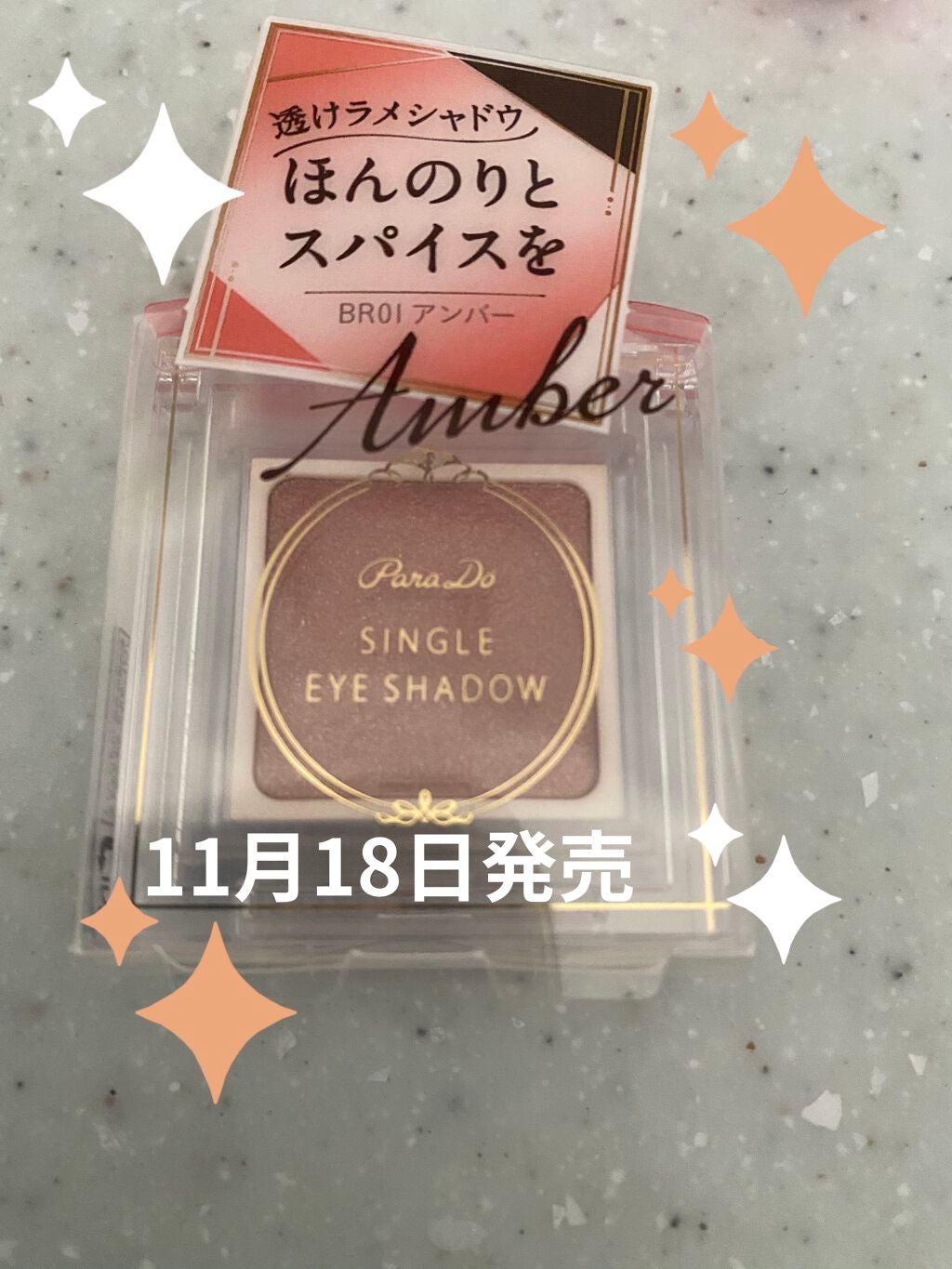 パラドゥ シングルアイシャドウ /パラドゥ/単色アイシャドウを使ったクチコミ(1枚目)