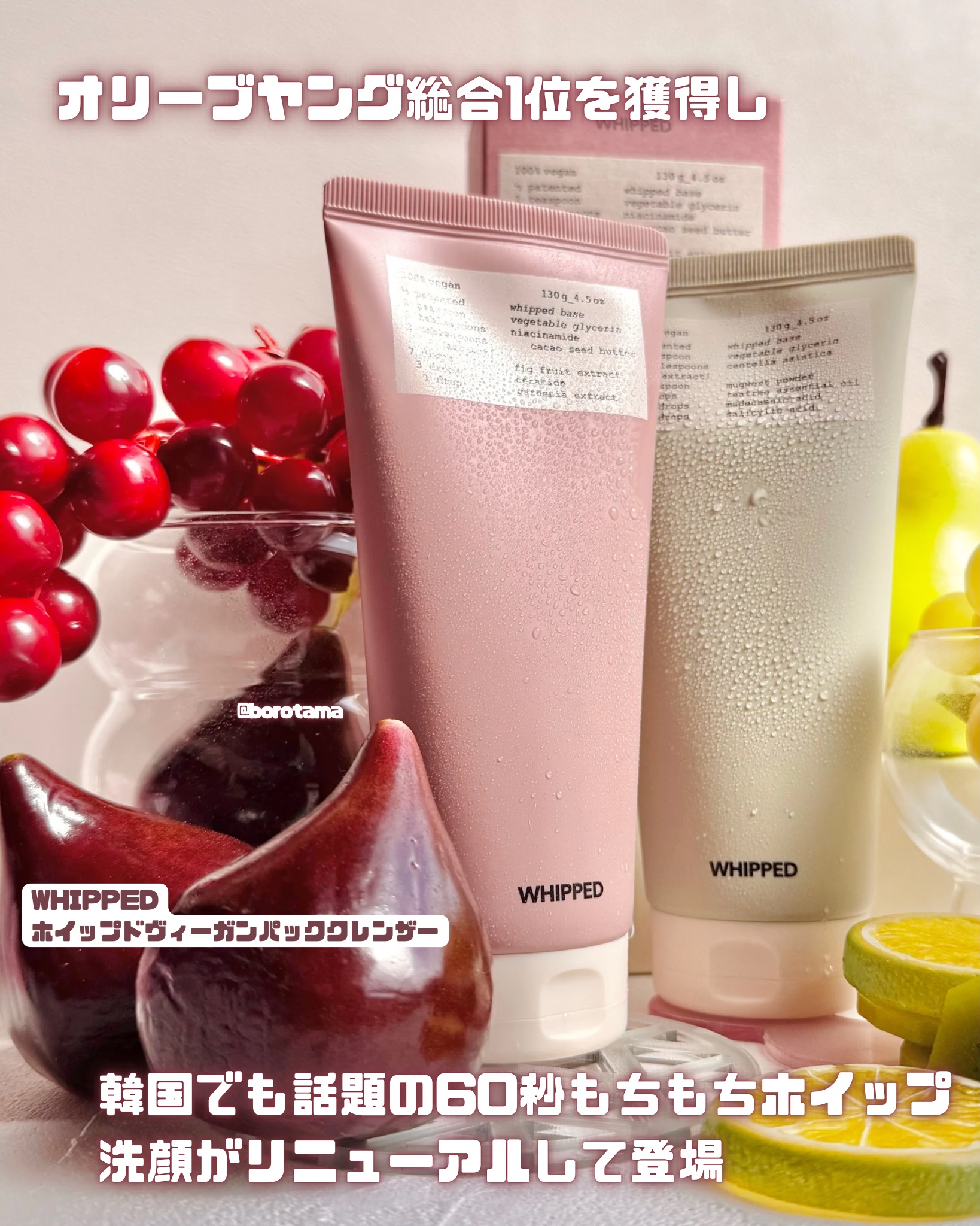 マグツリーヴィーガンパック クレンザーチューブ/WHIPPED/洗顔フォームを使ったクチコミ（2枚目）