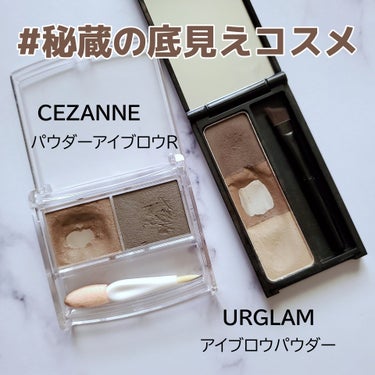 UR GLAM　EYEBROW POWDER/U R GLAM/パウダーアイブロウを使ったクチコミ（1枚目）