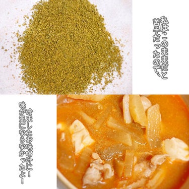 ハイ・ゲンキ スピルリナ/玄米酵素/健康サプリメントを使ったクチコミ（8枚目）