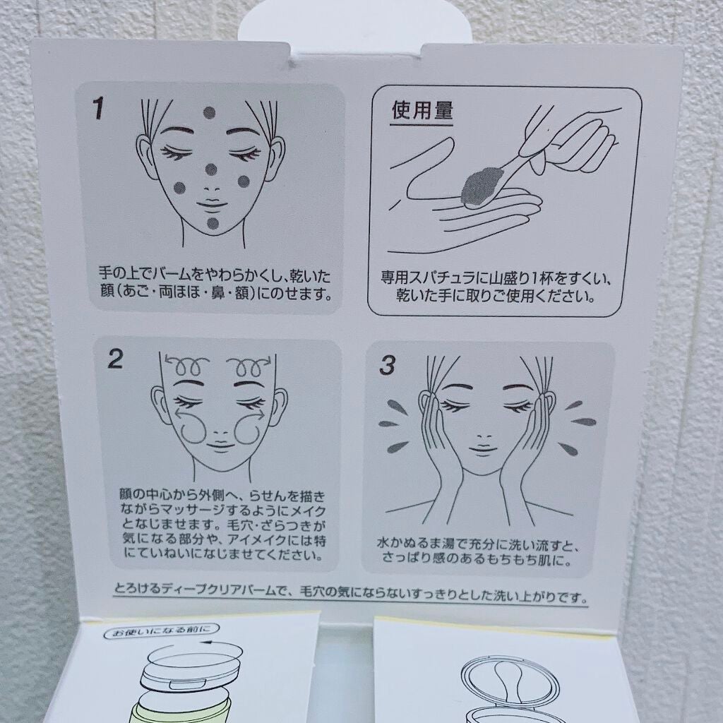 ソフティモ クリアプロ クレンジングバーム ディープクリア/ソフティモ/クレンジングバームを使ったクチコミ(3枚目)