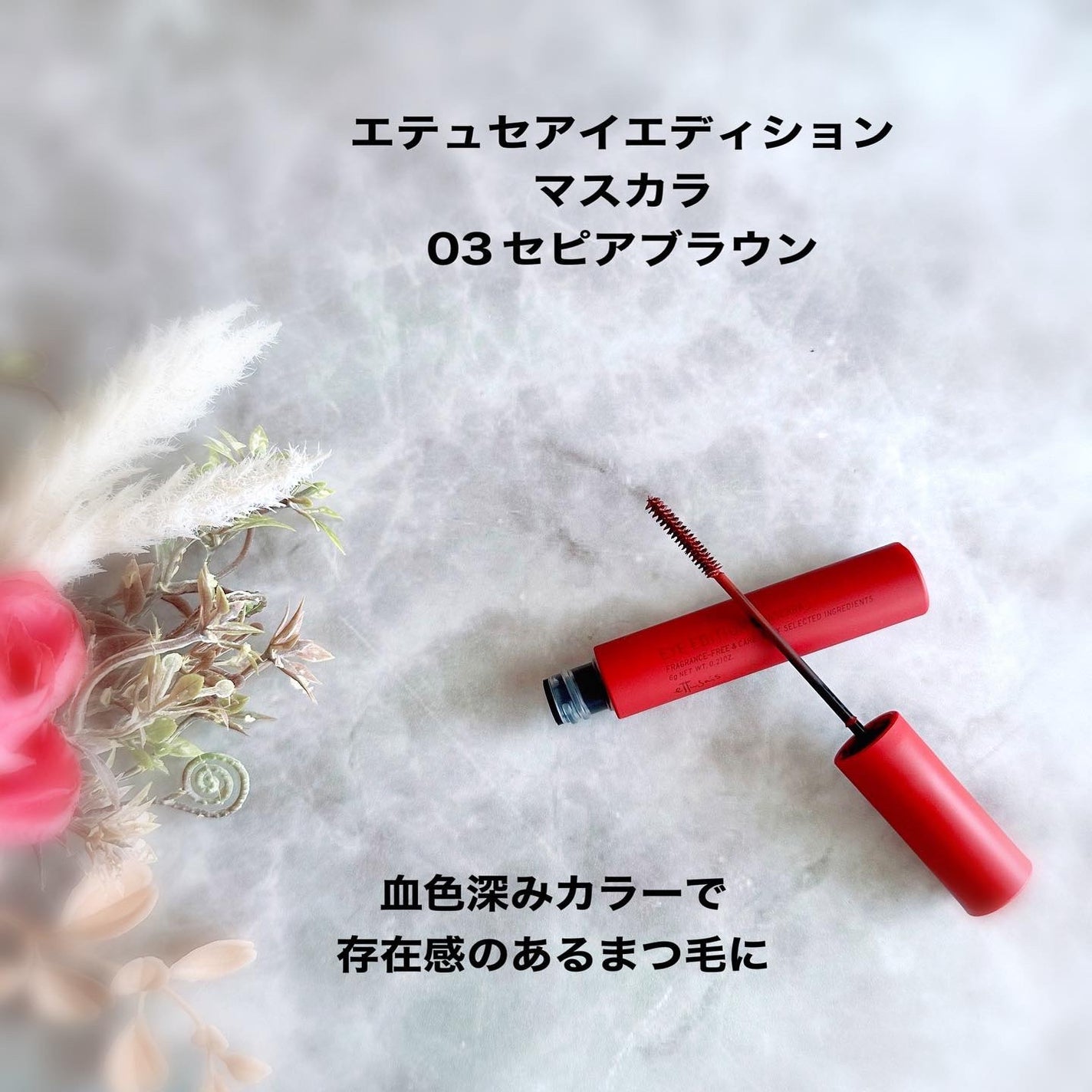 エテュセ アイエディション(マスカラ)/ettusais/マスカラを使ったクチコミ(4枚目)