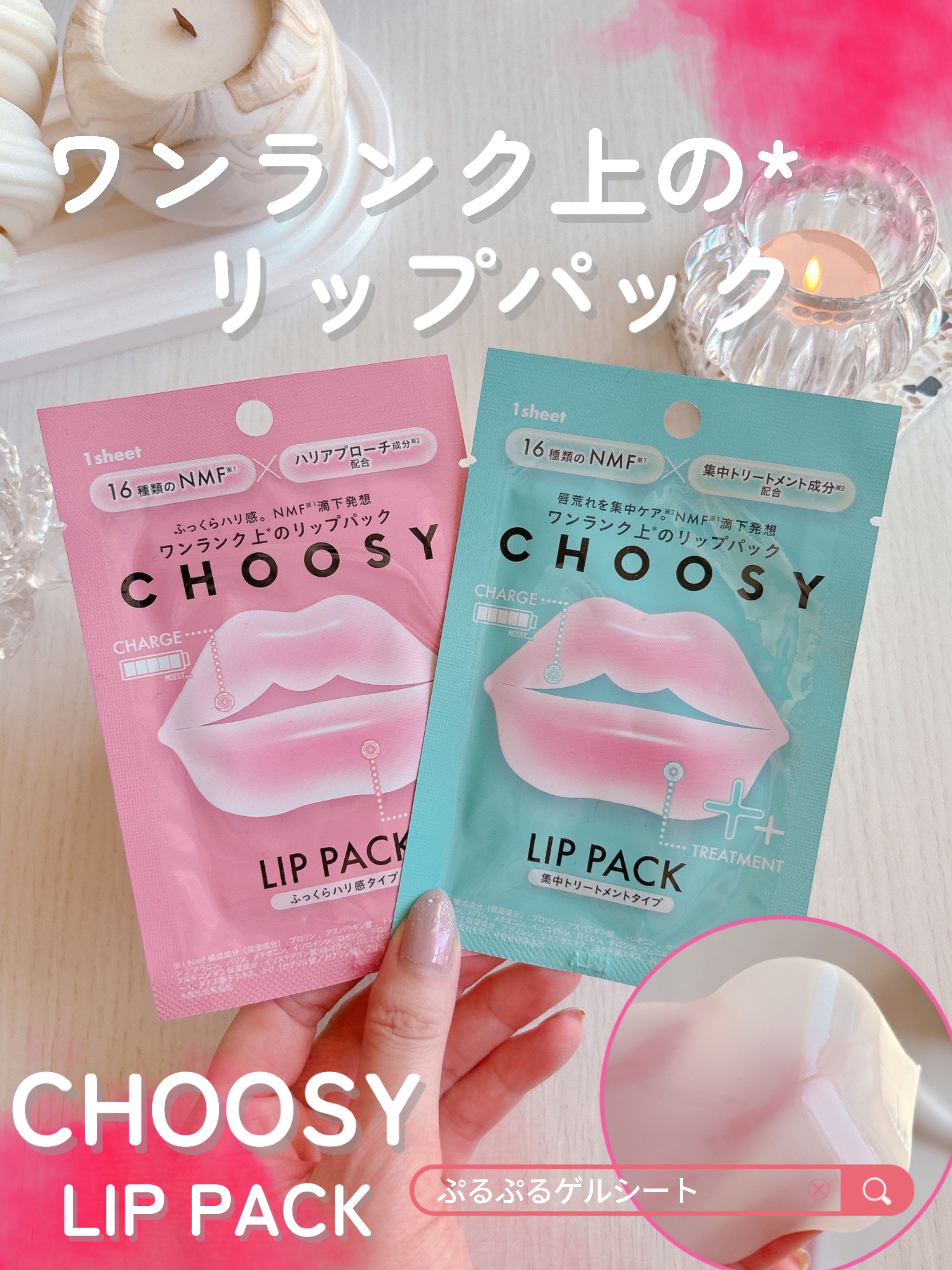 リップパック ふっくらハリ感タイプ＜ハーバルハニーの香り＞/CHOOSY/リップマスクを使ったクチコミ（1枚目）