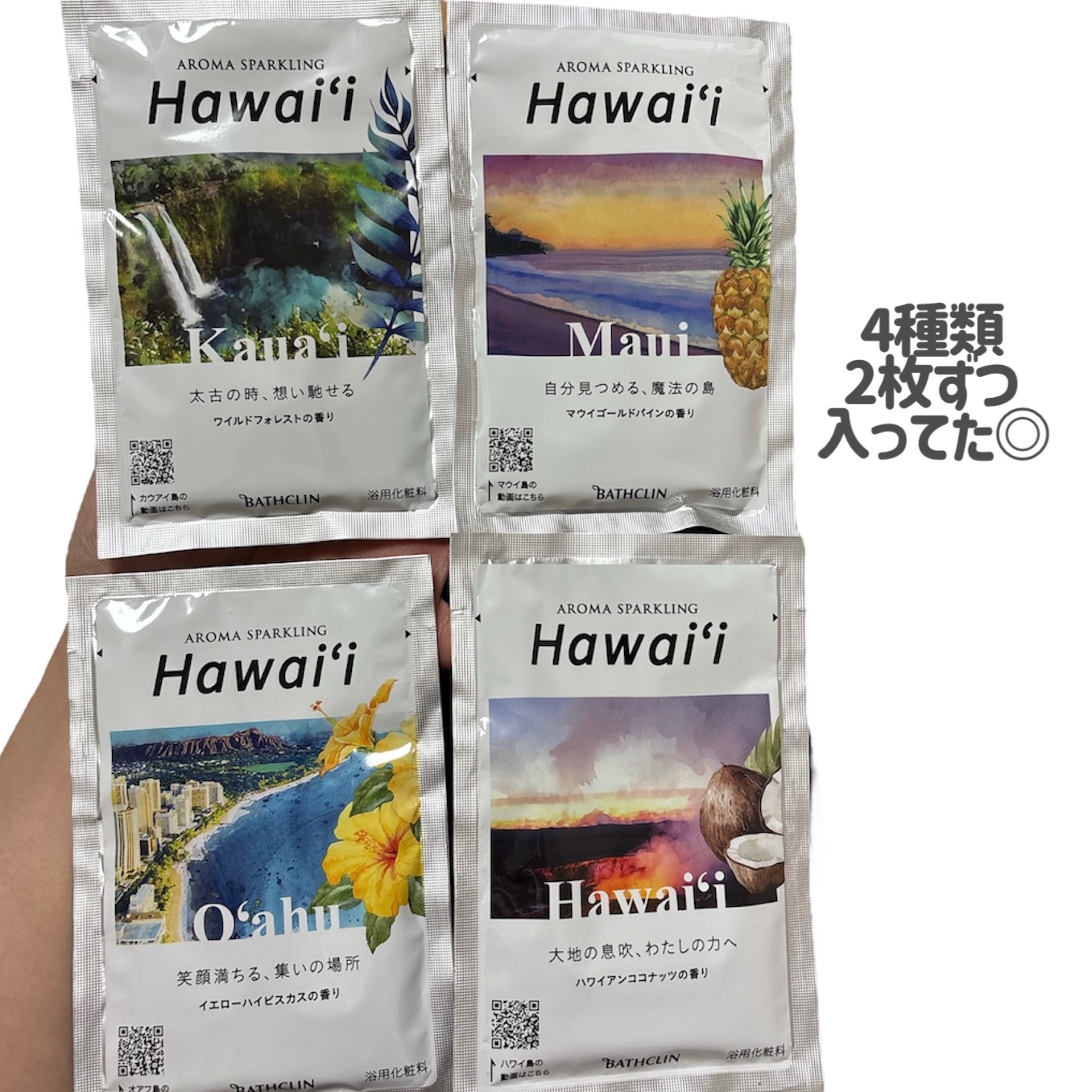 アロマスパークリング ハワイ/バスクリン/炭酸系入浴剤を使ったクチコミ（2枚目）