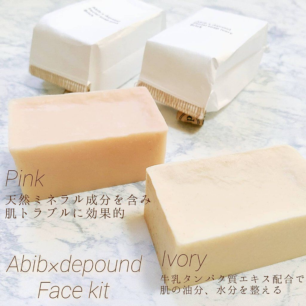 フェイシャルソープブリック アイボリー/Abib /洗顔石鹸を使ったクチコミ（2枚目）