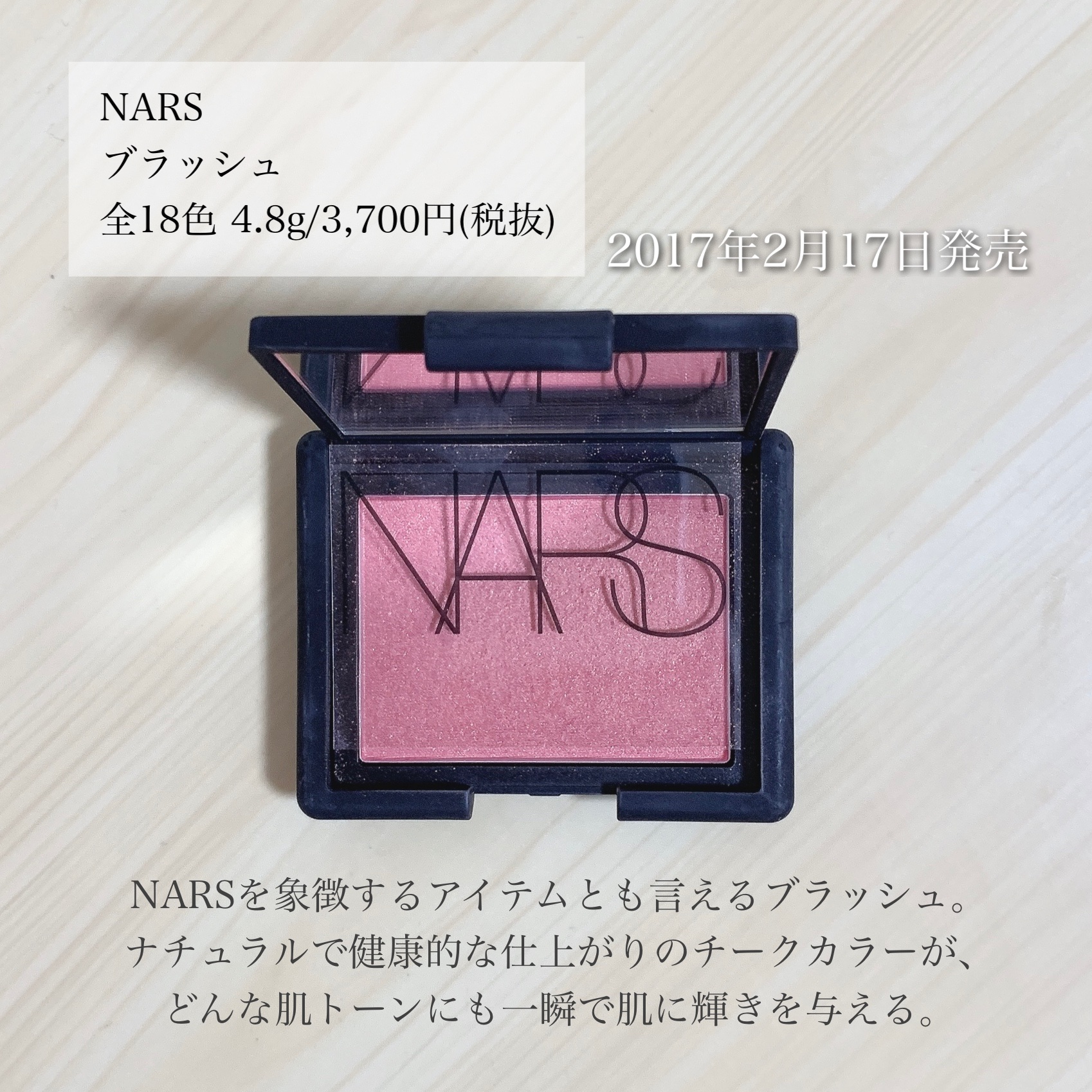 ブラッシュ/NARS/パウダーチークを使ったクチコミ（2枚目）