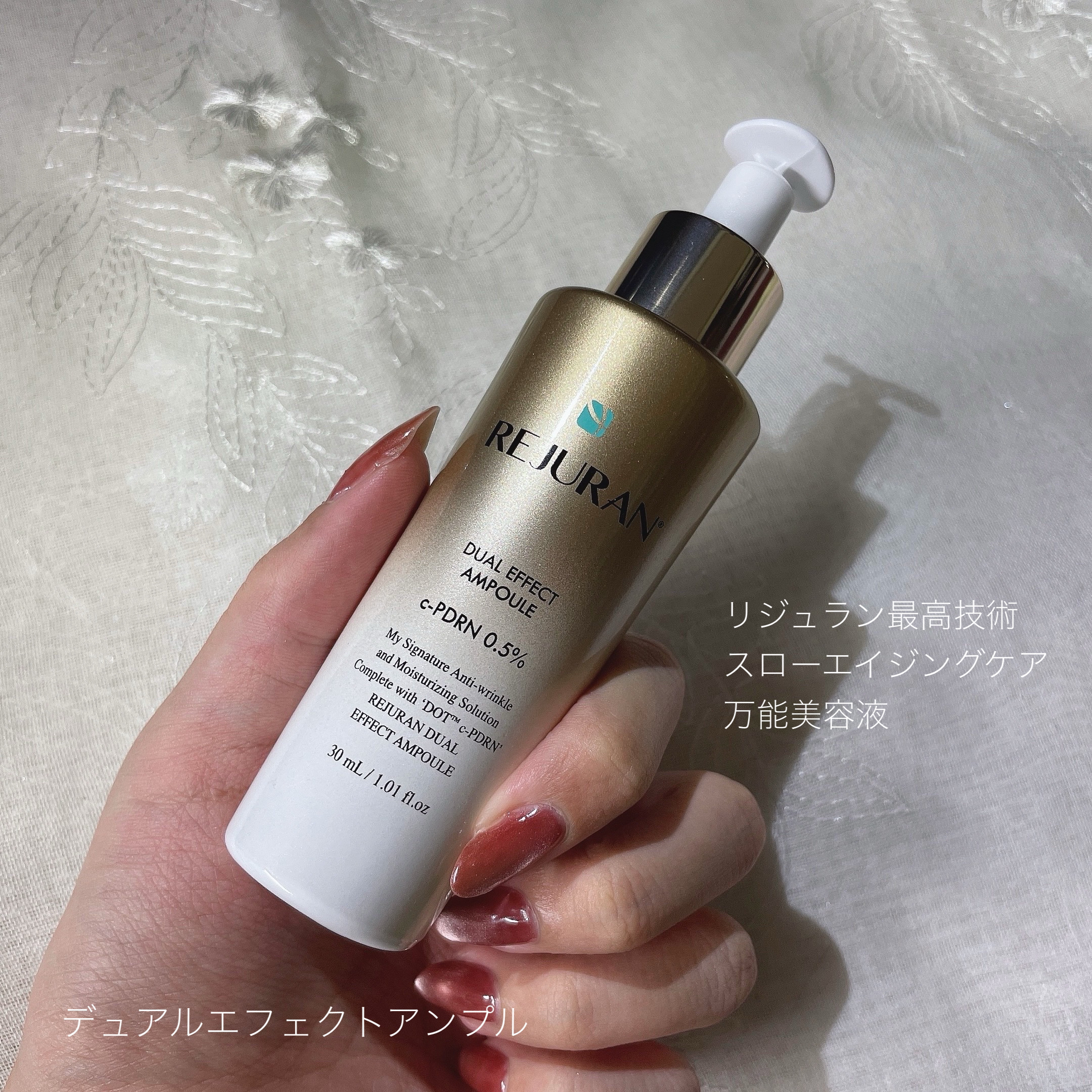 REJURAN デュアル エフェクト アンプル 30mL/REJURAN COSMETICS/美容液を使ったクチコミ（2枚目）