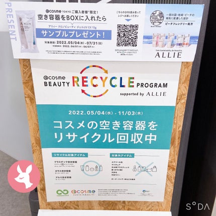 薬用デオドラント パウダースプレー (クリアフローラル)/エスカラット/デオドラント・制汗剤を使ったクチコミ(6枚目)