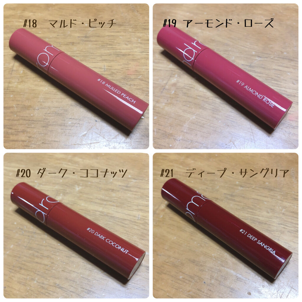 ジューシーラスティングティント/rom&nd/リップティントを使ったクチコミ（2枚目）