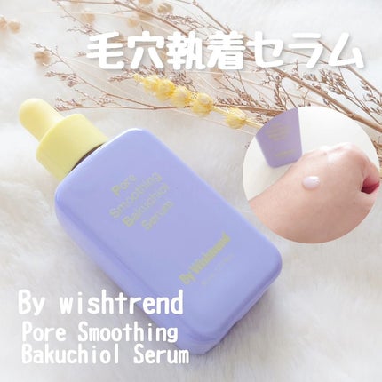 ポアスムージングバクチオールセラム/By Wishtrend/美容液を使ったクチコミ(1枚目)