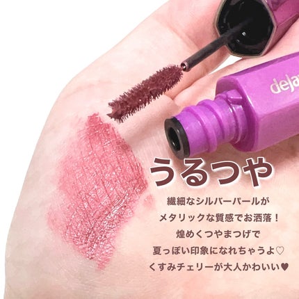 「塗るつけまつげ」自まつげ際立てタイプ/デジャヴュ/マスカラを使ったクチコミ(3枚目)