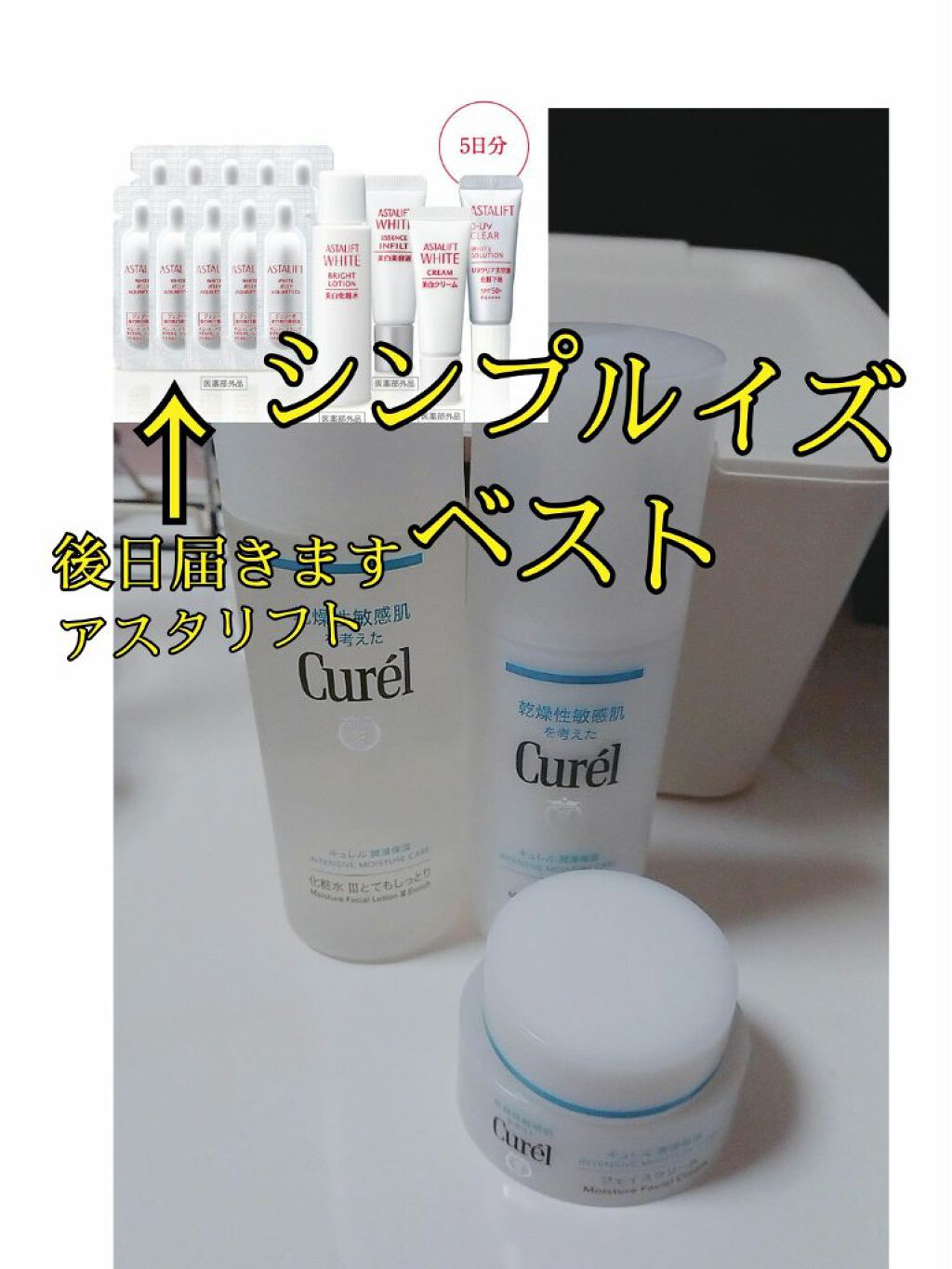 潤浸保湿 フェイスクリーム/キュレル/フェイスクリームを使ったクチコミ(1枚目)