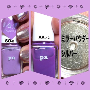 pa ネイルカラー プレミア/pa nail collective/マニキュアを使ったクチコミ（2枚目）