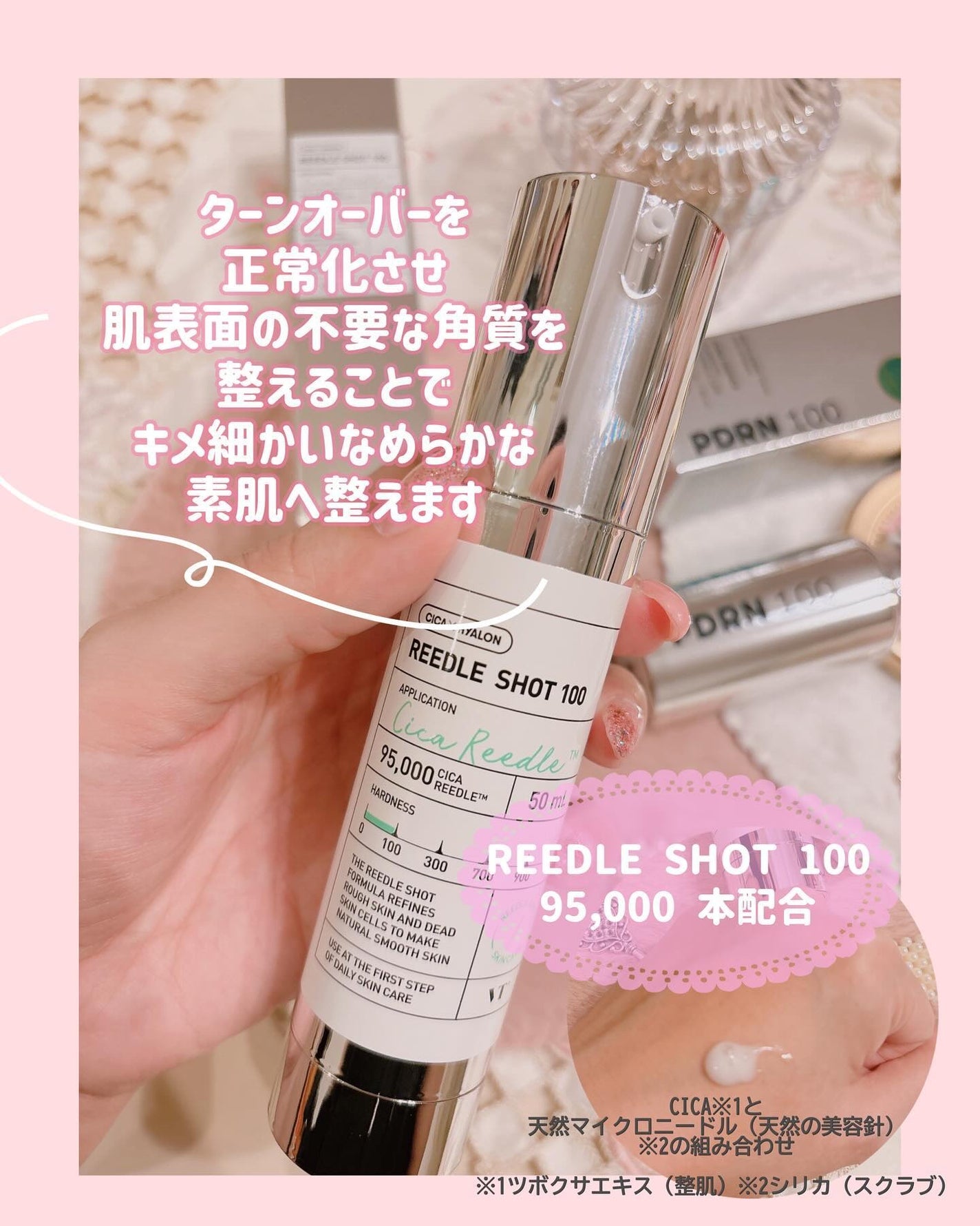 Pちゃん。 on LIPS 「知らない人いる?!/大人気のVTコスメスキンケアの進化!リード..」(2枚目)