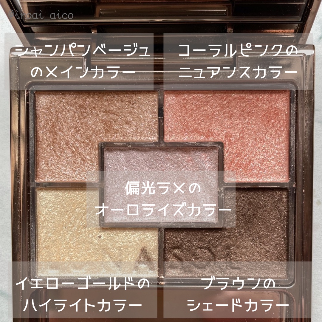 オーロライズアイズ/LUNASOL/アイシャドウパレットを使ったクチコミ（2枚目）
