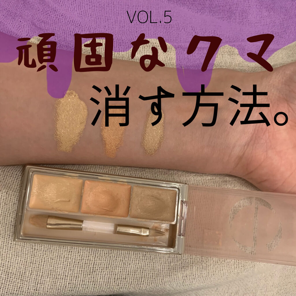 サイレントカバー コンシーラー/excel/パレットコンシーラーを使ったクチコミ（1枚目）