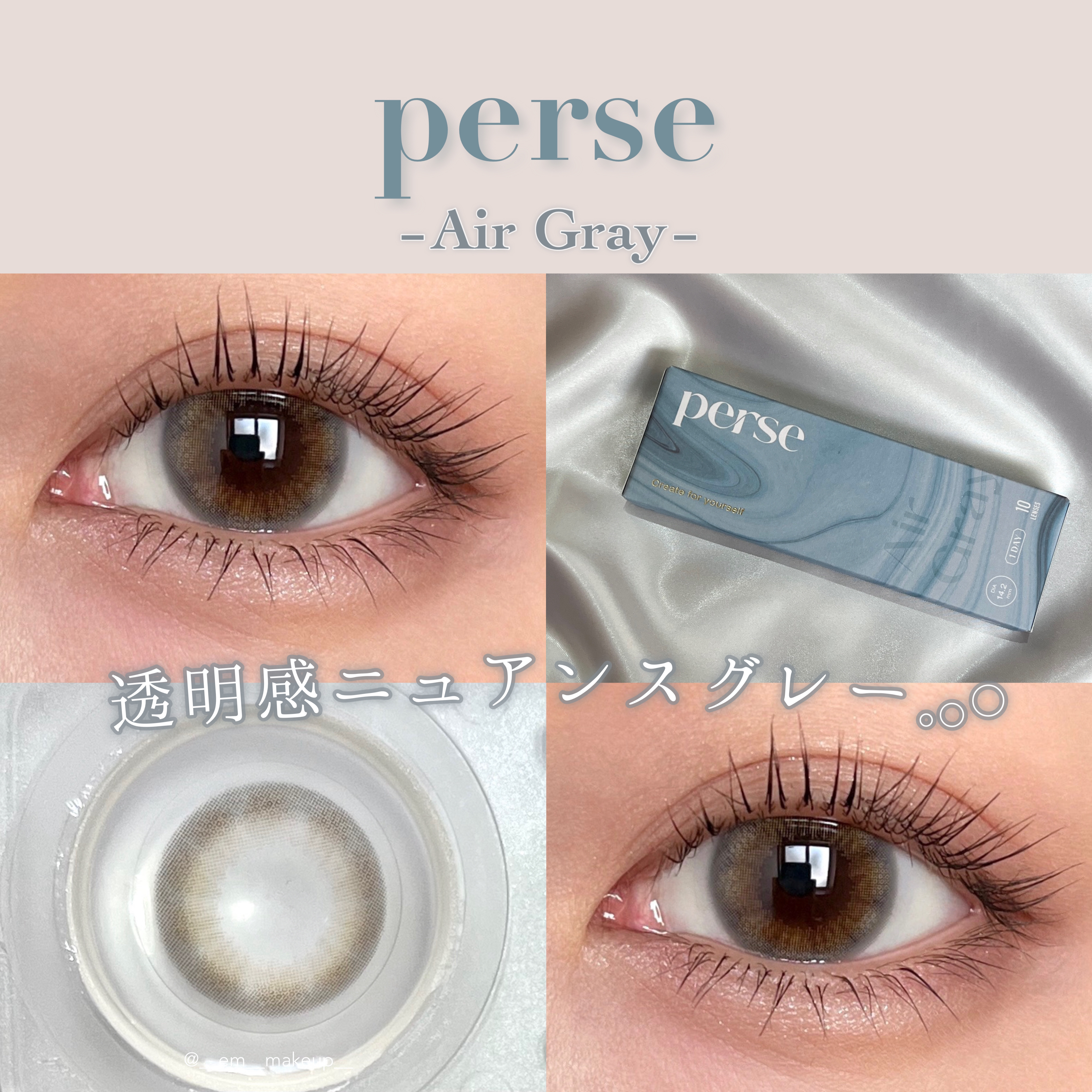 perse 1day エアーグレー/perse/ワンデー（１DAY）カラコンを使ったクチコミ（1枚目）