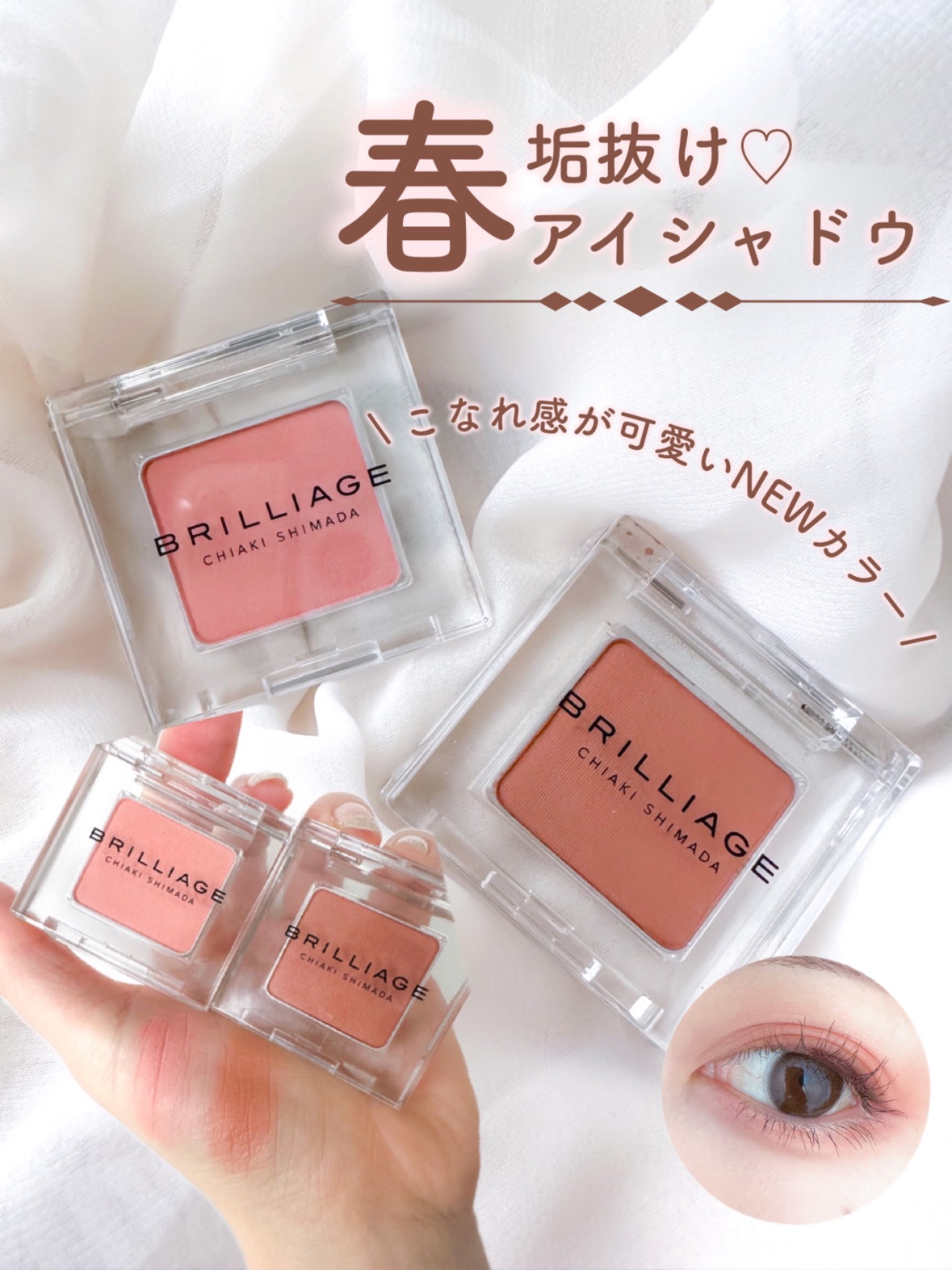 ワンダークリエイション  S01-アガサ/ブリリアージュ/単色アイシャドウを使ったクチコミ（1枚目）