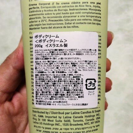 body mist/Laline/香水(その他)を使ったクチコミ(2枚目)