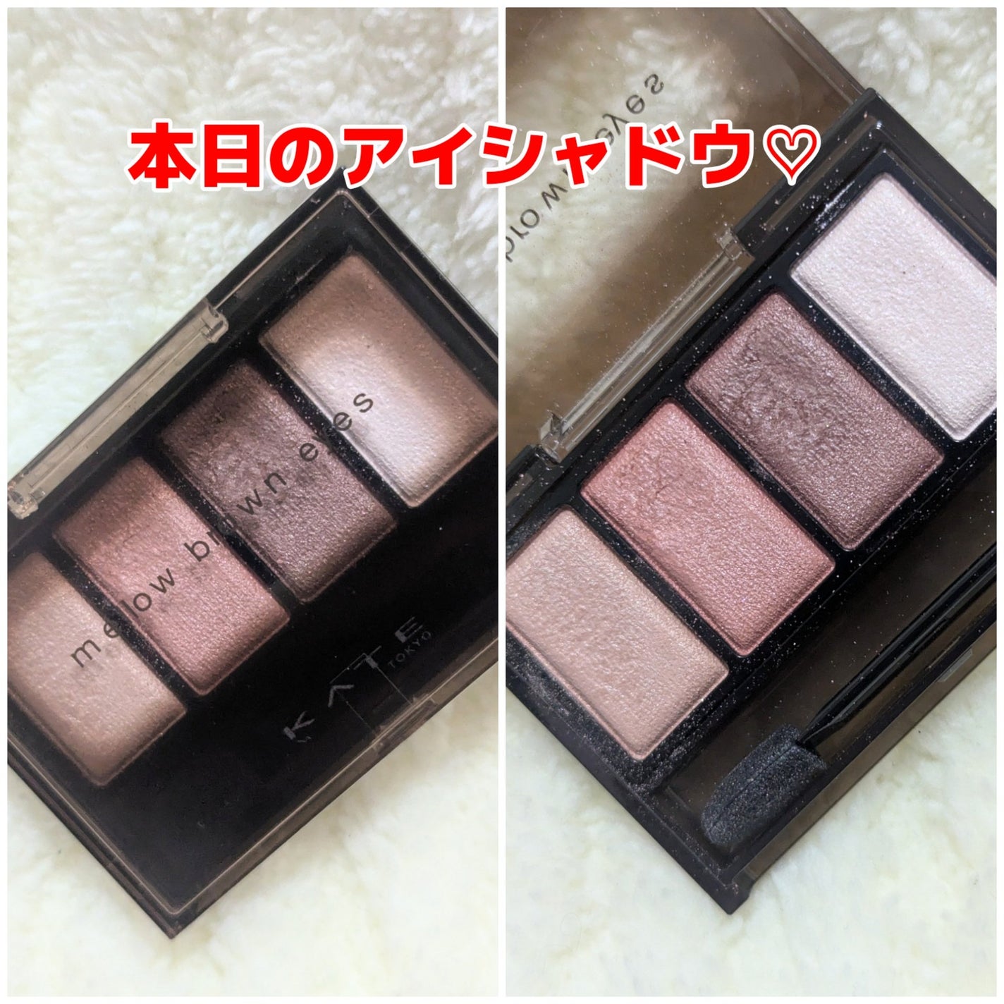 ケイト メロウブラウンアイズ/KATE/アイシャドウパレットを使ったクチコミ(1枚目)
