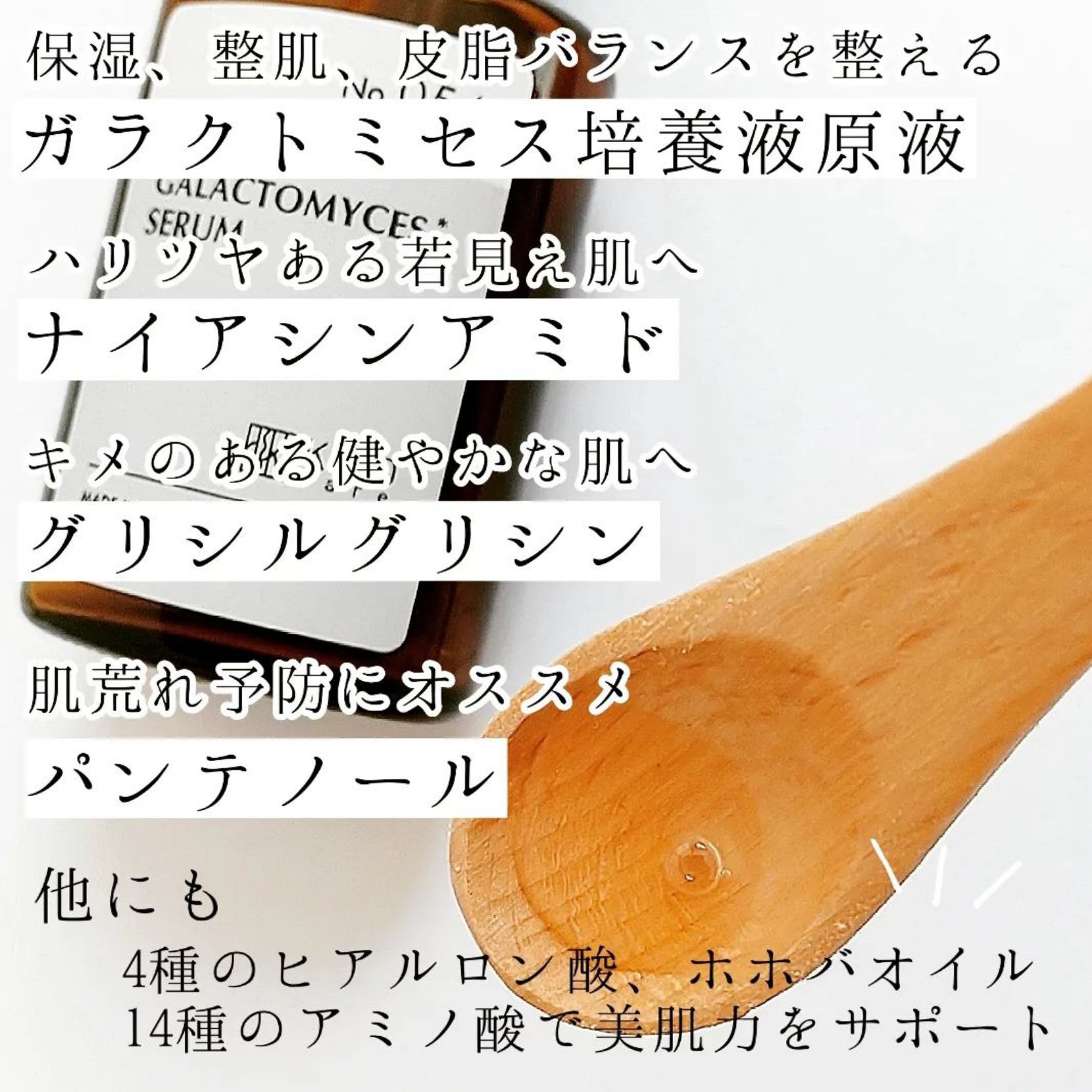 フェイシャルトリートメントセラムGA/KISO/美容液を使ったクチコミ（3枚目）