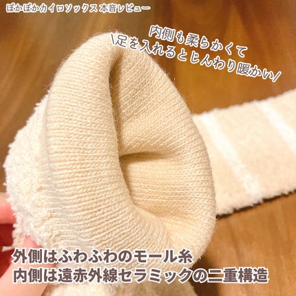 ぽかぽかカイロソックス/カイロソックス/暖かい靴下を使ったクチコミ(2枚目)