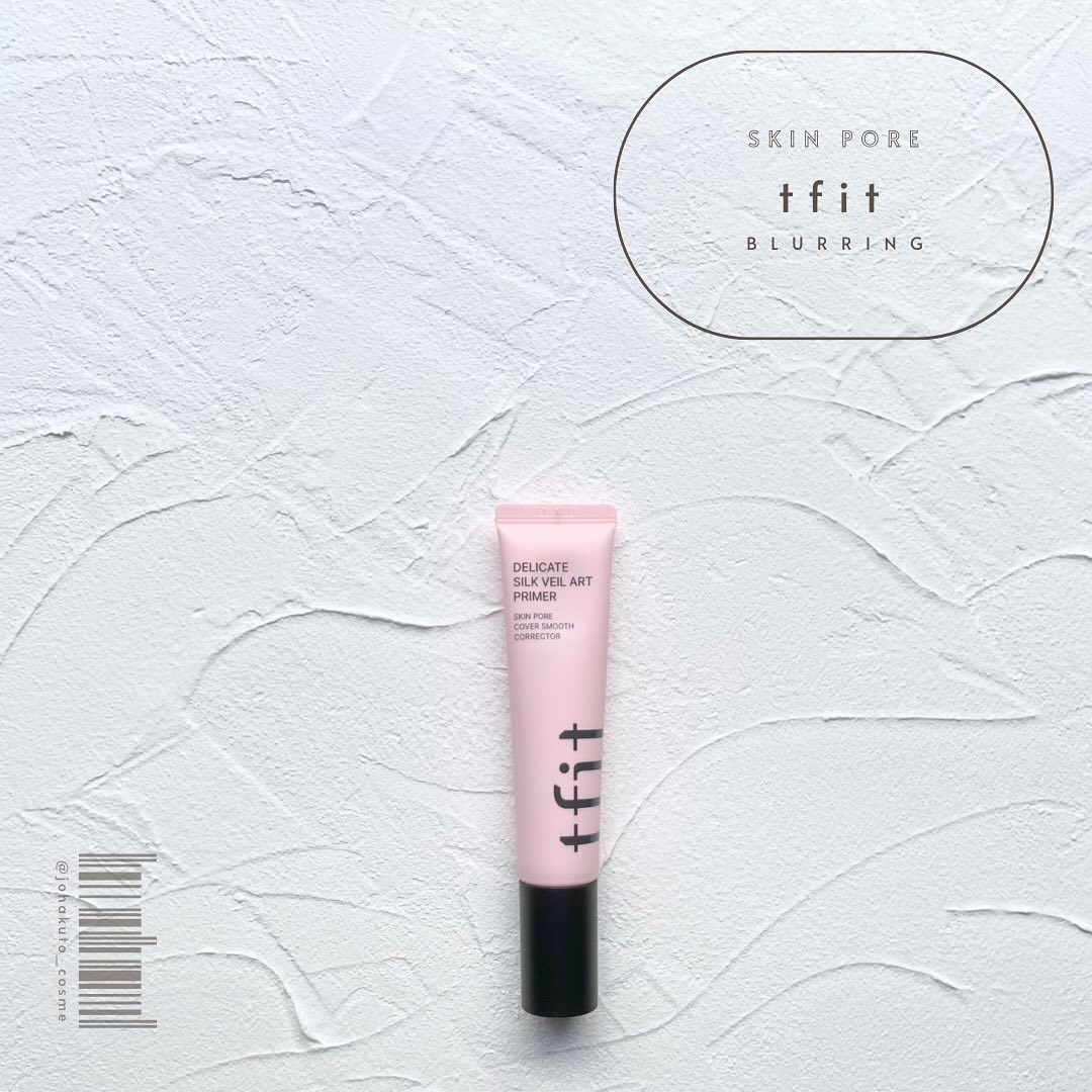 デリケートシルクベールアートプライマー/TFIT/化粧下地を使ったクチコミ（2枚目）