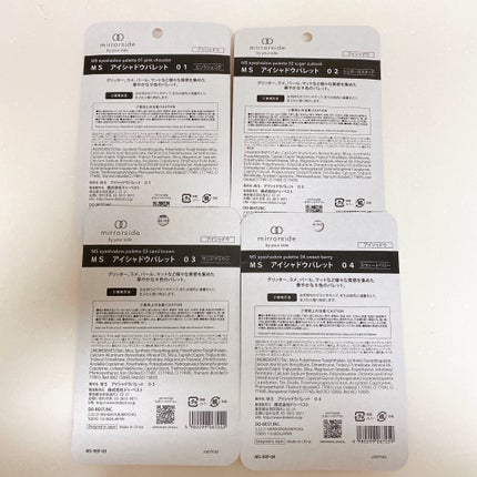 MSアイシャドウパレット/mirrorside/アイシャドウパレットを使ったクチコミ(4枚目)