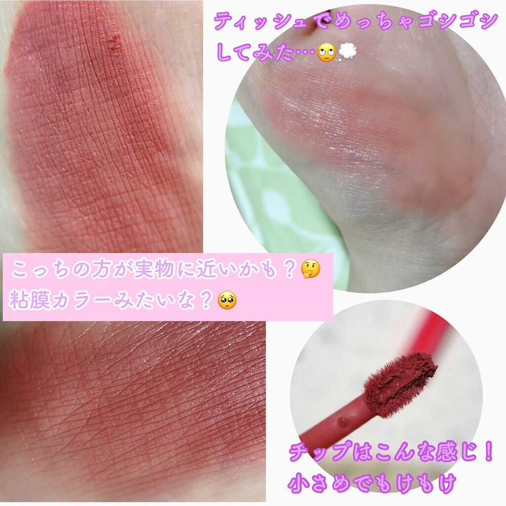 オーバスマッジリップティント/RAREKIND/リップティントを使ったクチコミ(3枚目)