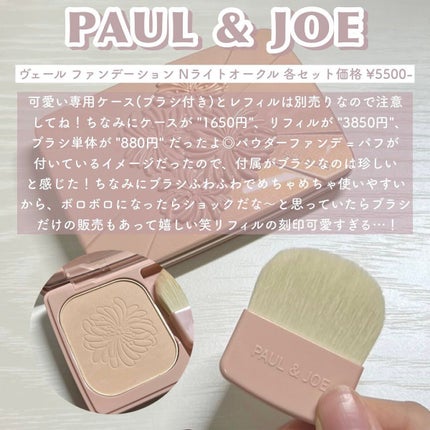 ãŽã§ãŒã« ãã¡ã³ããŒã·ã§ã³ N/PAUL & JOE BEAUTE/ããŠããŒãã¡ã³ããŒã·ã§ã³ã䜿ã£ãã¯ãã³ãïŒ3æç®ïŒ