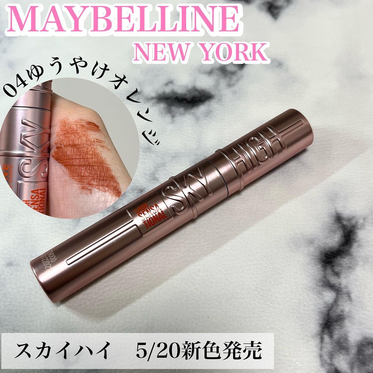 スカイハイ/MAYBELLINE NEW YORK/マスカラを使ったクチコミ(1枚目)