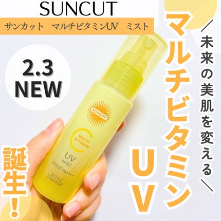 サンカットR マルチビタミンUV ミスト/サンカット®/日焼け止めミスト・スプレーを使ったクチコミ(1枚目)