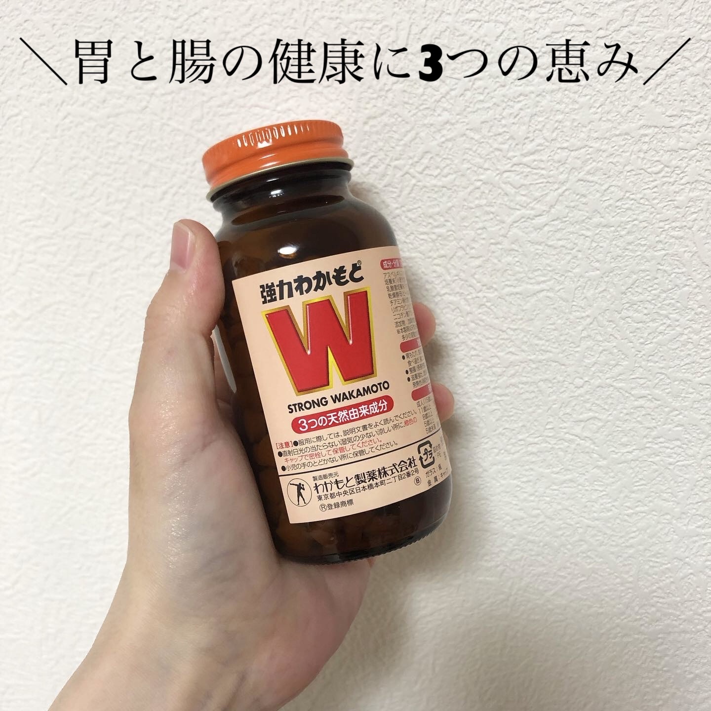 強力わかもと/わかもと製薬/健康サプリメントを使ったクチコミ（1枚目）