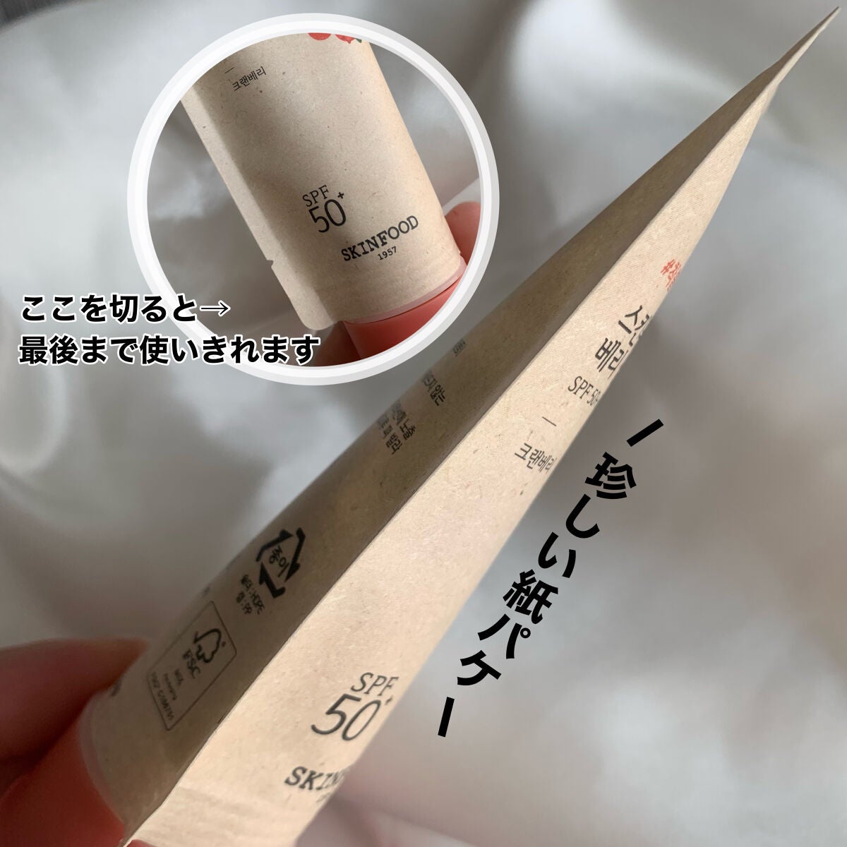 みしこ on LIPS 「2種比べ、韓国発、ヴィーガン軽めの日焼け止め✂ーーーーーーーー..」(3枚目)