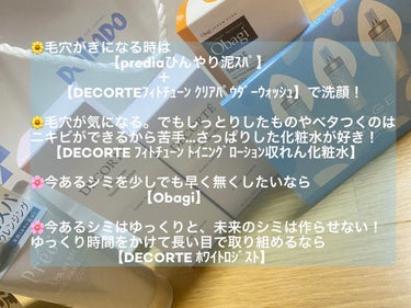 フィトチューン クリア パウダーウォッシュ/DECORTÉ/洗顔パウダーを使ったクチコミ（1枚目）