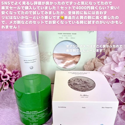 アミノ酸 ジェントル バブル クレンザー/Dr.Althea/泡洗顔を使ったクチコミ(6枚目)